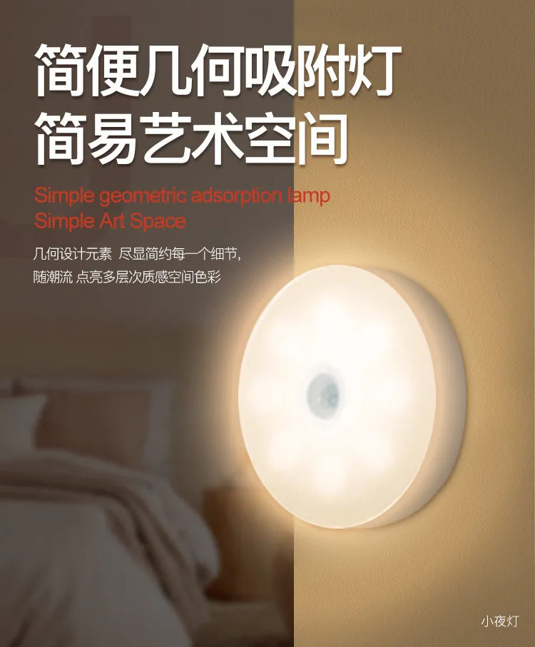 Intelligent Night light